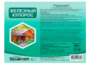 Средства защиты от вредителей
